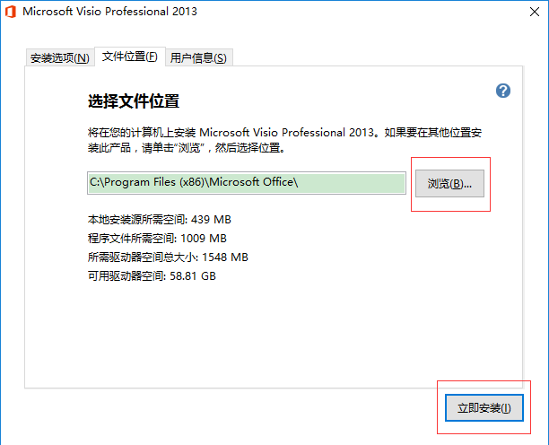 visio2013-visio2013 설치 튜토리얼 설치 방법