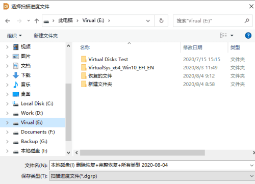 分割區工具diskgenius怎麼保存檔案恢復進度-diskgenius保存檔案復原進度的方法