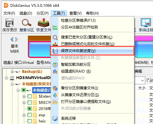 分割區工具diskgenius怎麼保存檔案恢復進度-diskgenius保存檔案復原進度的方法