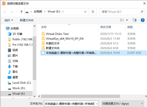 分割區工具diskgenius怎麼保存檔案恢復進度-diskgenius保存檔案復原進度的方法