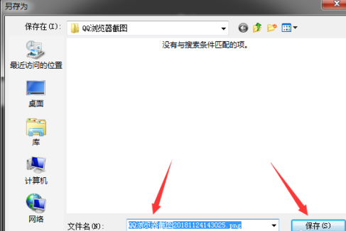 QQ浏览器如何隐藏浏览器窗口截图-QQ浏览器隐藏浏览器窗口截图的方法