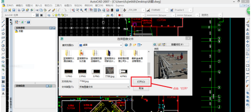 AutoCAD2007에서 그림을 삽입하는 방법-AutoCAD2007에서 그림을 삽입하는 방법