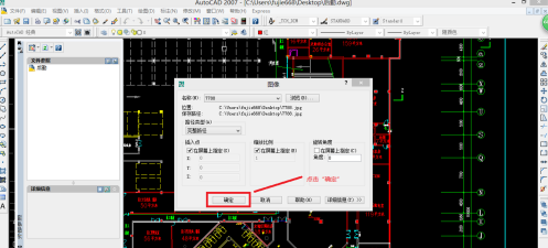 Comment insérer des images dans AutoCAD2007-Comment insérer des images dans AutoCAD2007