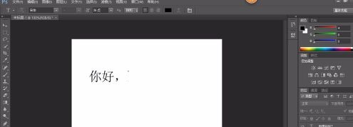 Adobe PhotoShop CS6如何制作简单文字动画-Adobe PhotoShop CS6制作简单文字动画的具体操作