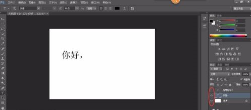 Adobe PhotoShop CS6如何制作简单文字动画-Adobe PhotoShop CS6制作简单文字动画的具体操作