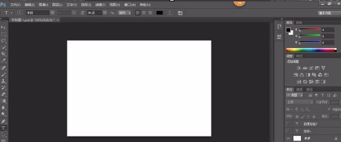 Adobe PhotoShop CS6如何制作简单文字动画-Adobe PhotoShop CS6制作简单文字动画的具体操作