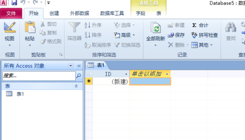 access2010怎麼開啟使用回曆-access2010開啟使用回曆的方法