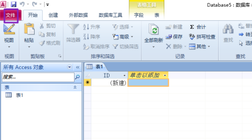 access2010怎麼開啟使用回曆-access2010開啟使用回曆的方法