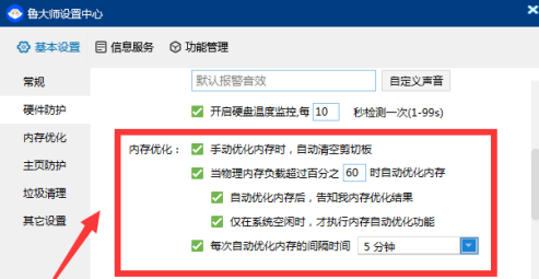 Master Lu はメモリ最適化機能をどのように設定しますか - Master Lu はメモリ最適化機能を設定します