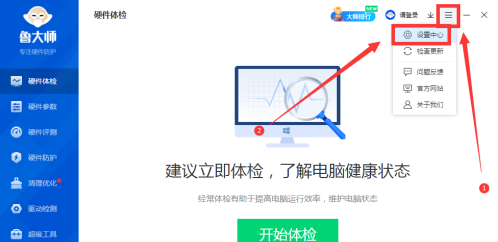 Master Lu はメモリ最適化機能をどのように設定しますか - Master Lu はメモリ最適化機能を設定します