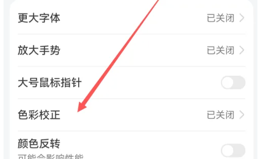 Where is the color correction function of Huawei mate60?