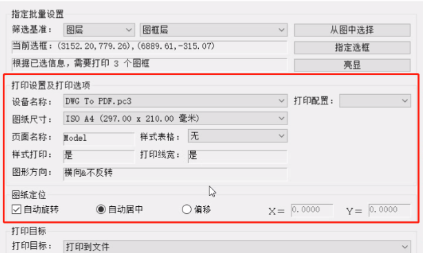 Cara menggunakan kaedah cetakan batch cad-cad batch printing