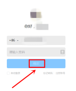 钉钉电脑版怎么预约会议-钉钉电脑版预约会议的方法