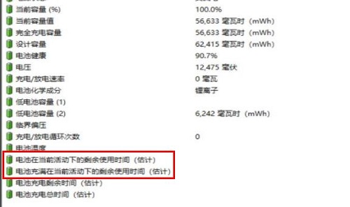 Comment vérifier la durée dutilisation de la batterie dans Tuba Toolbox - Comment vérifier la durée dutilisation de la batterie dans Tuba Toolbox