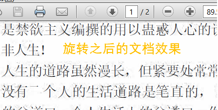 Adobe Reader XI如何旋转PDF格式文件-Adobe Reader XI旋转PDF格式文件的方法