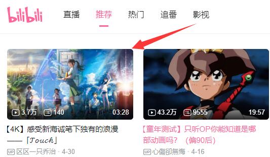 Cara mengumpul video di Bilibili - Cara mengumpul video di Bilibili