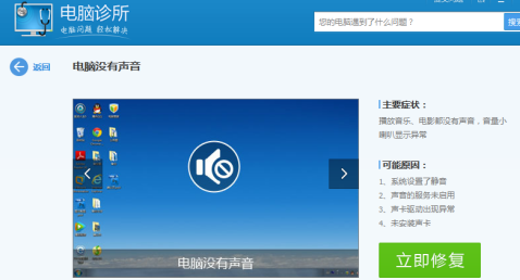 Comment utiliser Tencent Computer Butler Computer Clinic - Méthodes spécifiques dutilisation de Tencent Computer Butler Computer Clinic