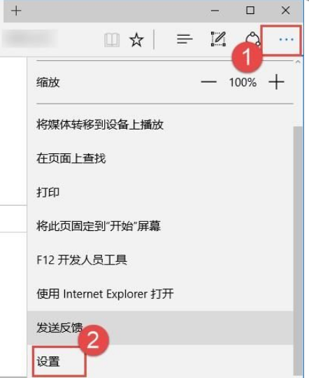 Microsoft Edge浏览器怎么关闭窗口拦截-Microsoft Edge浏览器关闭窗口拦截的方法