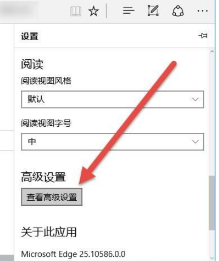 Microsoft Edge浏览器怎么关闭窗口拦截-Microsoft Edge浏览器关闭窗口拦截的方法