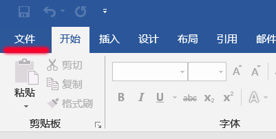 office2016下載如何顯示隱藏標尺-office2016下載顯示隱藏標尺的方法