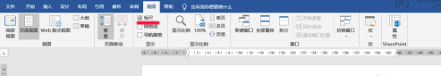 office2016下載如何顯示隱藏標尺-office2016下載顯示隱藏標尺的方法