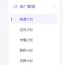 抖店在哪设置佣金-抖店设置佣金的方法