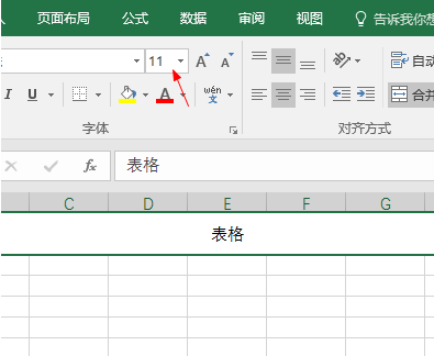 Microsoft Excel 2020怎么制表-Microsoft Excel 2020制表的方法