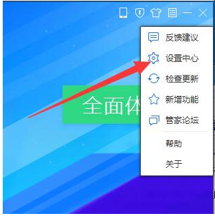 How to enable U disk protection in Tencent QQ Security Manager - How to enable U disk protection in Tencent QQ Security Manager