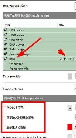 How to display frame number on MSI Airplane-How to display frame number on MSI Airplane