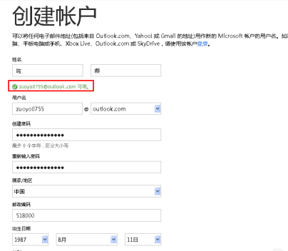 Outlookアプリケーション登録におけるOutlook登録特有の操作の申請方法