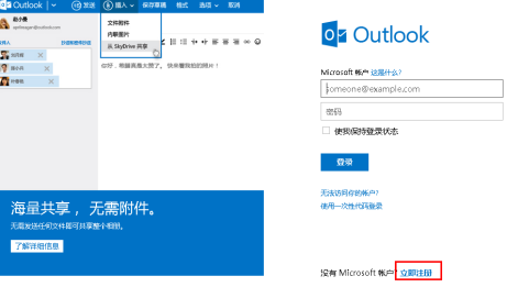 Outlookアプリケーション登録におけるOutlook登録特有の操作の申請方法