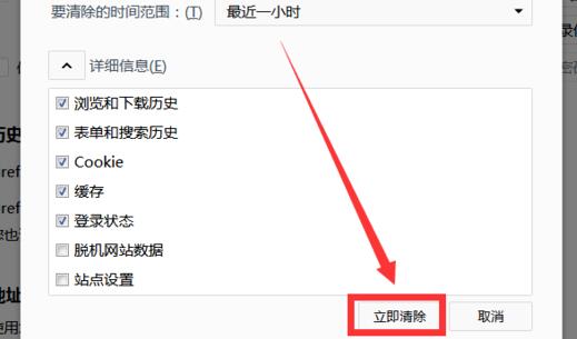 火狐瀏覽器怎麼清空近期歷史記錄-火狐瀏覽器清空近期歷史記錄的方法