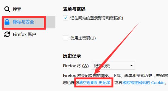 Firefox で最近の履歴をクリアする方法 - Firefox で最近の履歴をクリアする方法