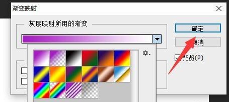 Adobe PhotoShop CS6怎么添加渐变映射-Adobe PhotoShop CS6添加渐变映射的方法