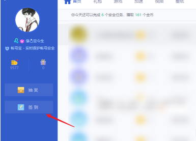 Cara log masuk dengan Pengurus Komputer Tencent - Langkah-langkah untuk log masuk dengan Pengurus Komputer Tencent