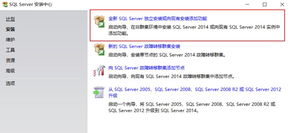 sql2014 のインストール方法-sql2014 インストール チュートリアル