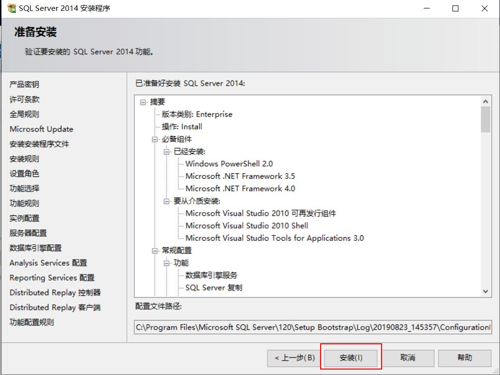 sql2014 のインストール方法-sql2014 インストール チュートリアル