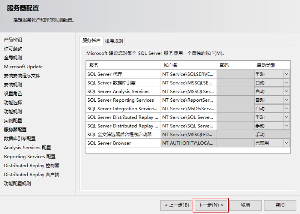 How to install sql2014-sql2014 installation tutorial