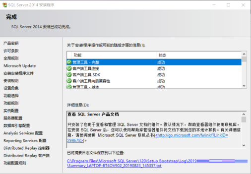 How to install sql2014-sql2014 installation tutorial