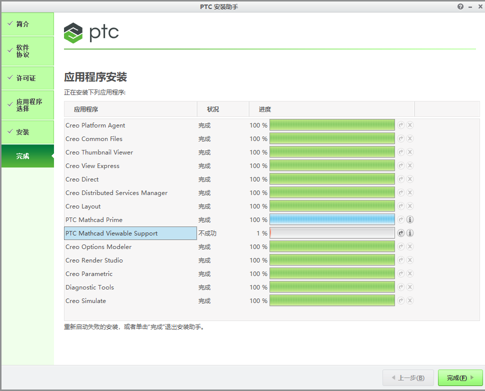 Comment installer le didacticiel dinstallation de Creo-Creo