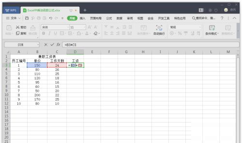 How to use excel multiplication formula-How to use excel multiplication formula