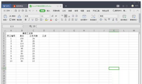 How to use excel multiplication formula-How to use excel multiplication formula