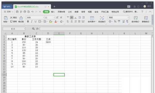 How to use excel multiplication formula-How to use excel multiplication formula