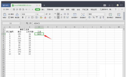 How to use excel multiplication formula-How to use excel multiplication formula