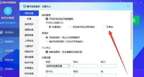 Tencent Computer Butler で家政婦の自動ポップアップをオフにする方法 - Tencent Computer Butler で家政婦の自動ポップアップをオフにする具体的な方法