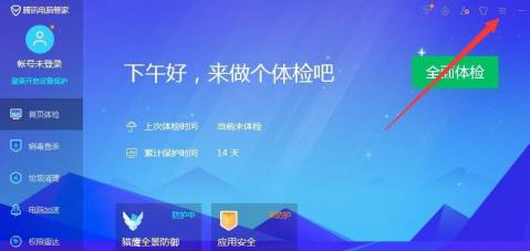 Tencent Computer Butler에서 가정부 자동 팝업을 끄는 방법 - Tencent Computer Butler에서 가정부 자동 팝업을 끄는 구체적인 방법