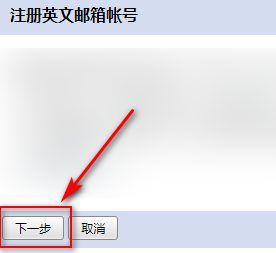 Comment configurer un compte de boîte aux lettres en anglais dans la boîte aux lettres QQ - Comment configurer un compte de boîte aux lettres en anglais dans la boîte aux lettres QQ