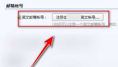 Comment configurer un compte de boîte aux lettres en anglais dans la boîte aux lettres QQ - Comment configurer un compte de boîte aux lettres en anglais dans la boîte aux lettres QQ