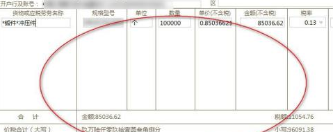 Cigna 100 Tax UKey バージョンに請求書をインポートする方法 - Cigna 100 Tax UKey バージョンに請求書をインポートする方法