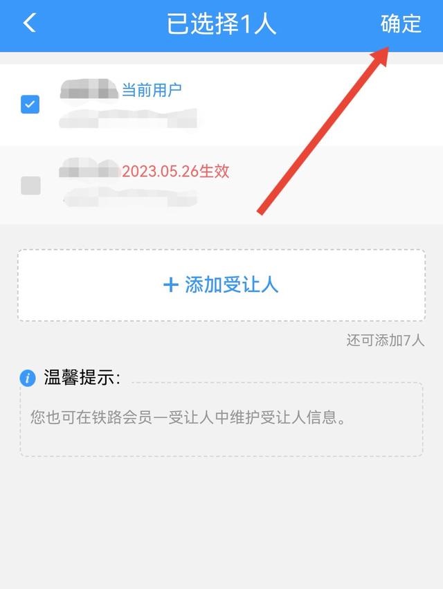 12306ポイントを使用してチケットを引き換える方法-12306ポイントを使用してチケットを引き換える方法